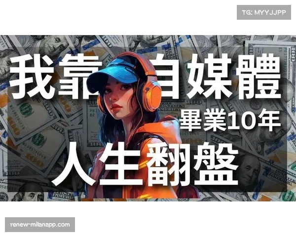 心态逆袭：Hang心态转变助力翻盘夺胜